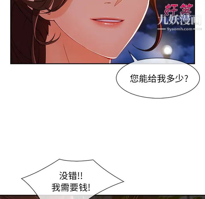 长腿姐姐第42话