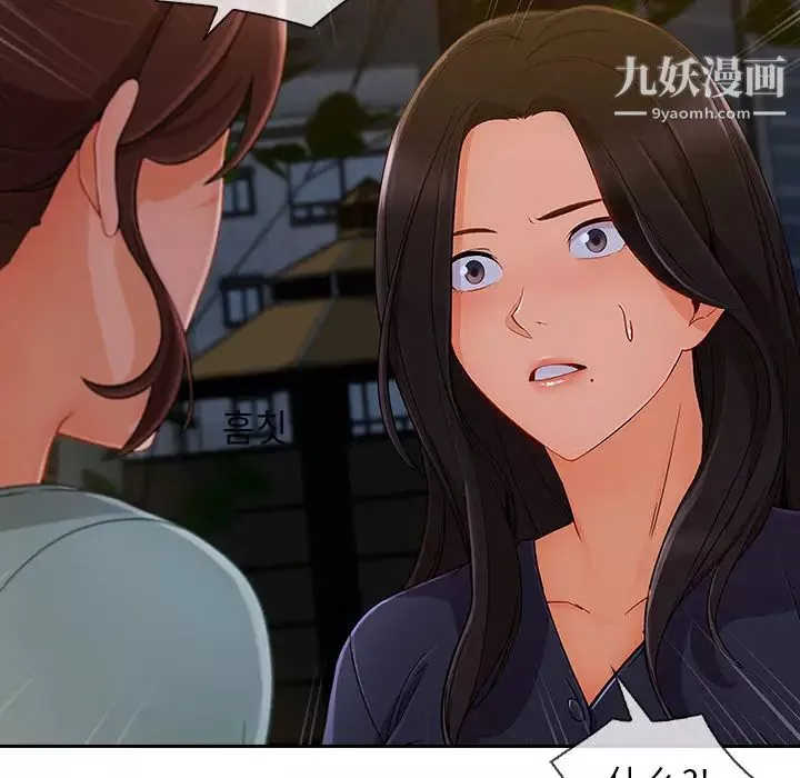 長腿姐姐第42话