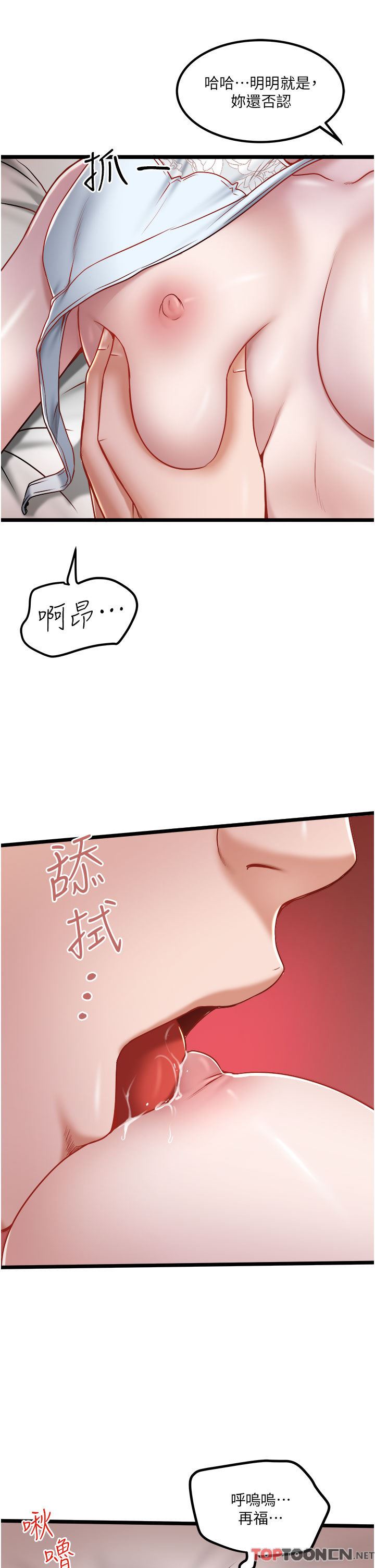 私人司机第38话-再福，我来找你瞭