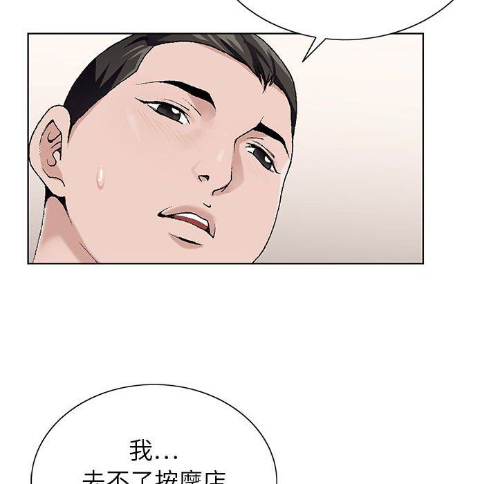 神之手第42话
