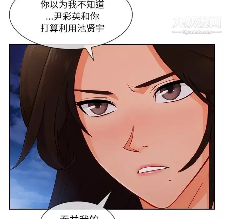 長腿姐姐第42话