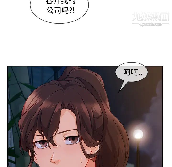 长腿姐姐第42话