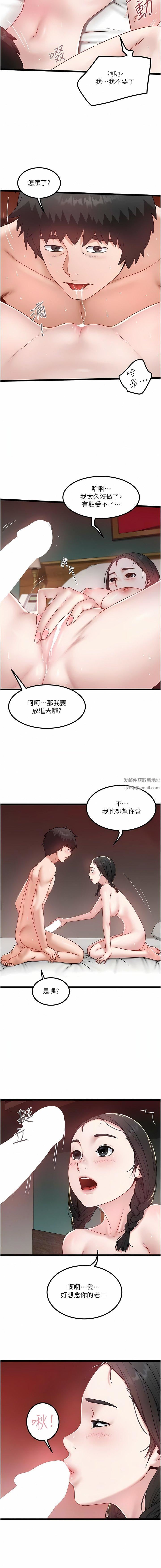 私人司机第39话-妳是不是被打就会兴奋?
