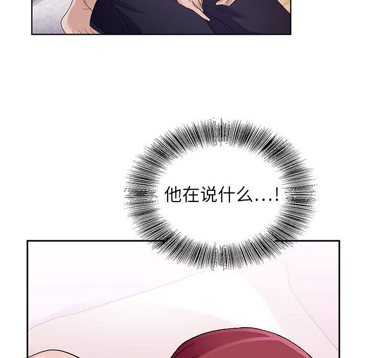 神之手第42话