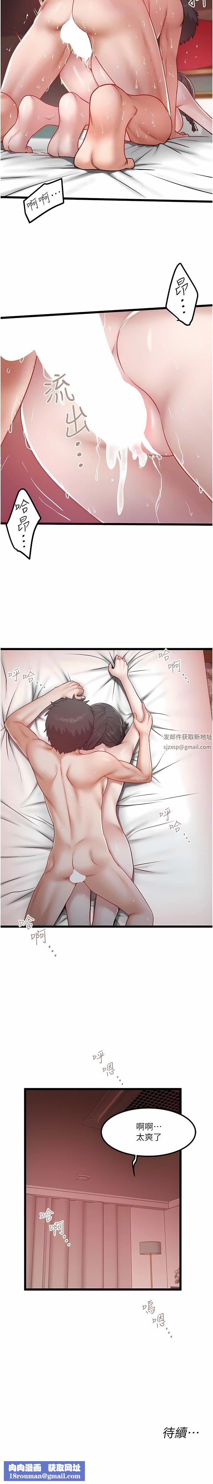 私人司机第39话-妳是不是被打就会兴奋?