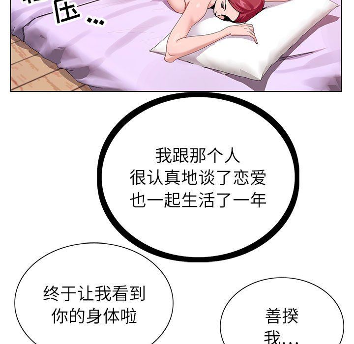 神之手第42话