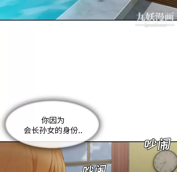 長腿姐姐第43话