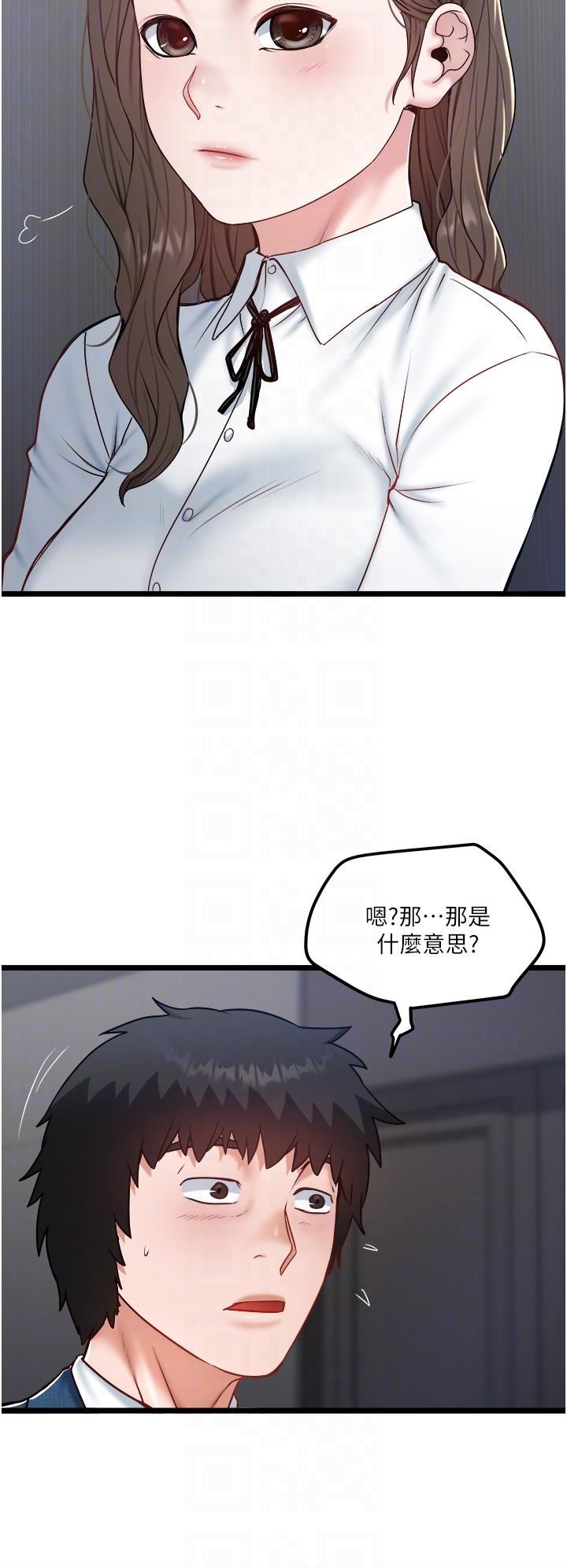 私人司机第40话-我可以给你一次「G」会