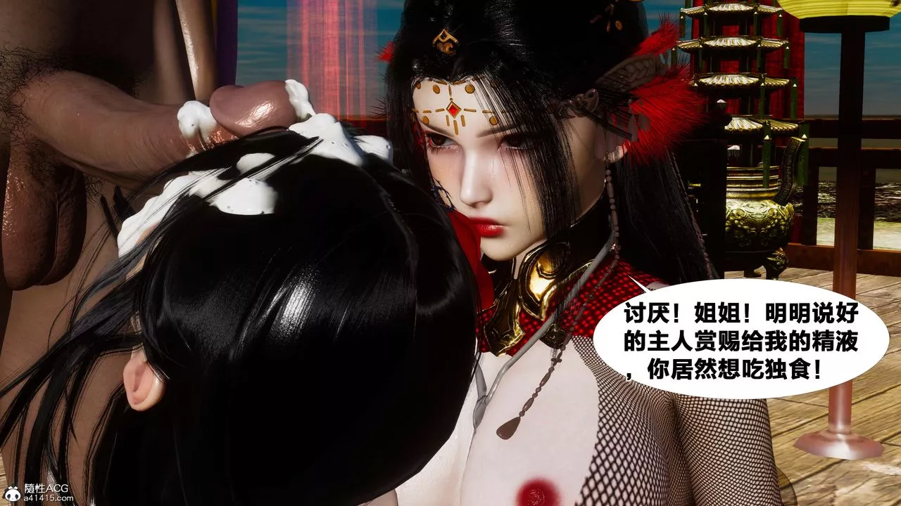 [3D]借你娘子泄泄火[討魔傳]+外傳外传2-柳菱香篇11