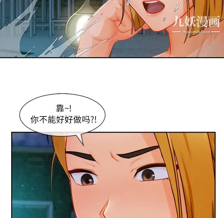长腿姐姐第43话
