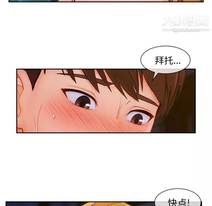 長腿姐姐第43话