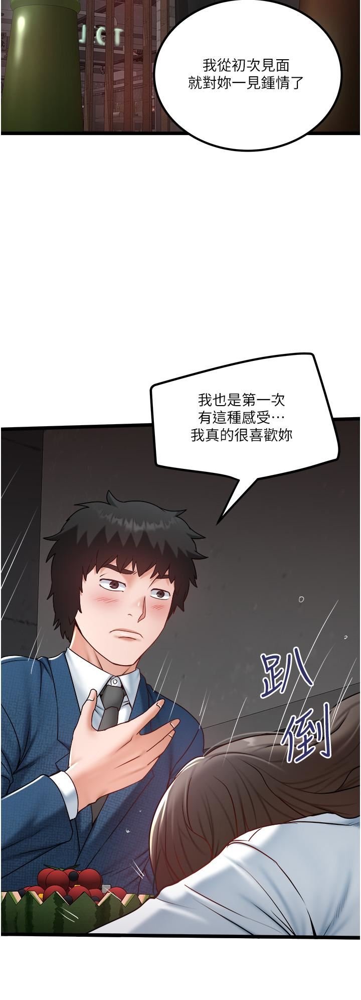 私人司机第40话-我可以给你一次「G」会