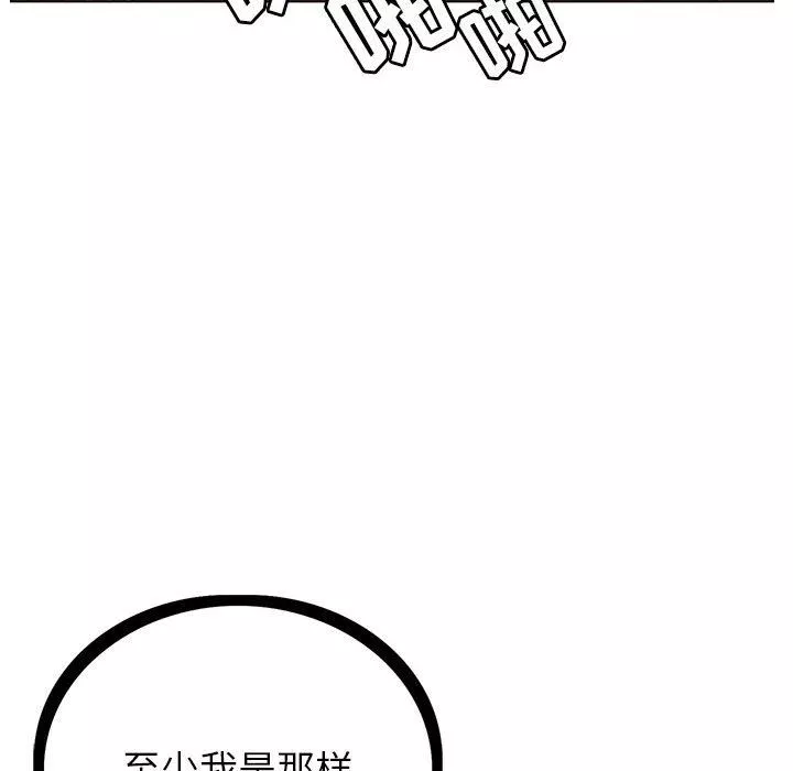 神之手第42話