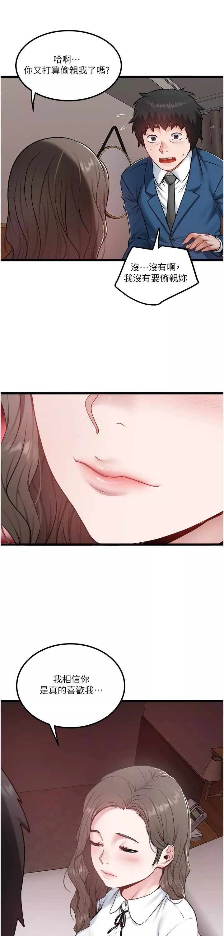 私人司機第40話-我可以給你一次「G」會