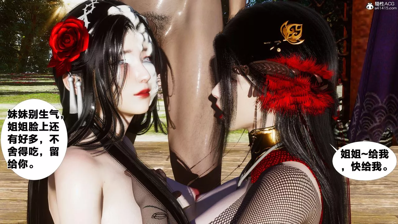 [3D]借你娘子泄泄火[討魔傳]+外傳外传2-柳菱香篇11