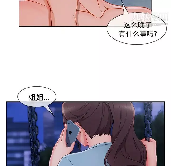 長腿姐姐第43话