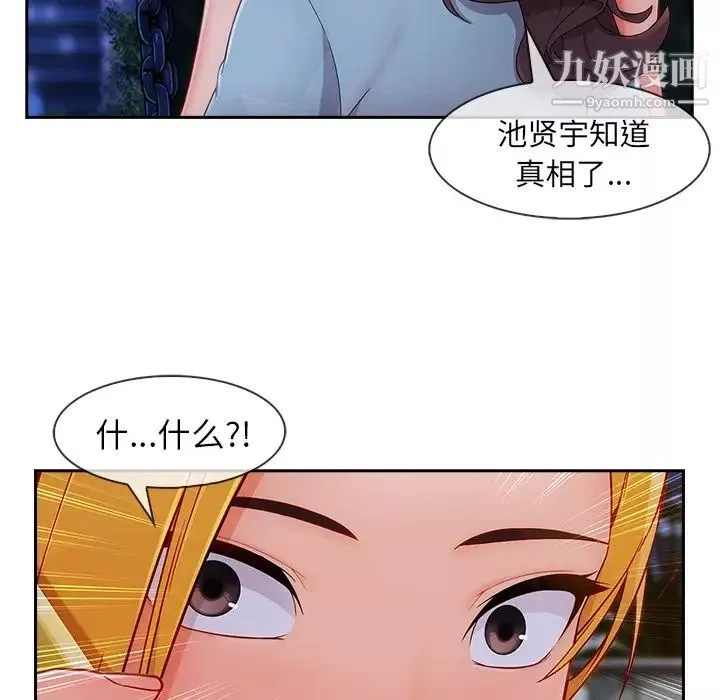 長腿姐姐第43话
