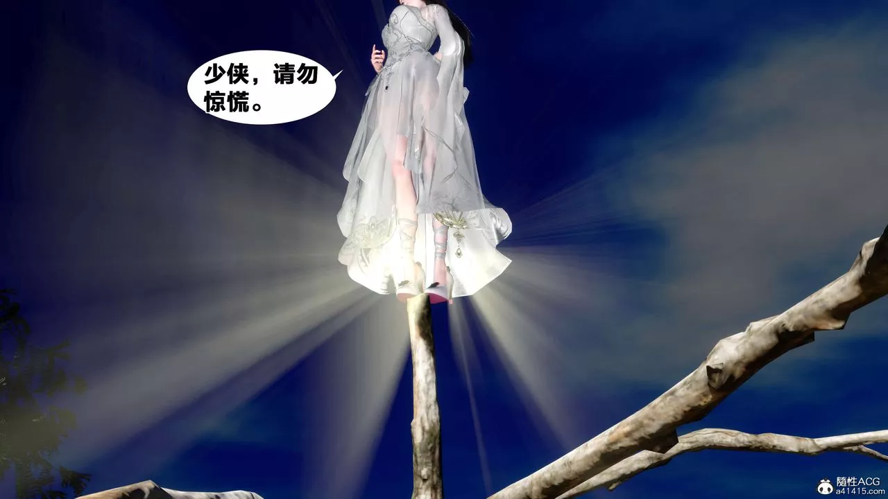 [3D]借你娘子泄泄火[討魔傳]+外傳外传2-柳菱香篇11