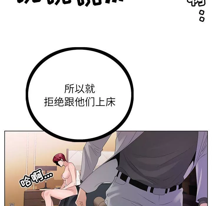 神之手第42話