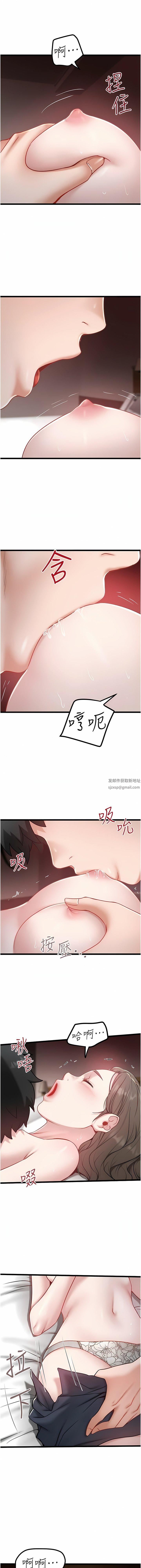 私人司机第41话-在我体内尽情翻搅吧…♥