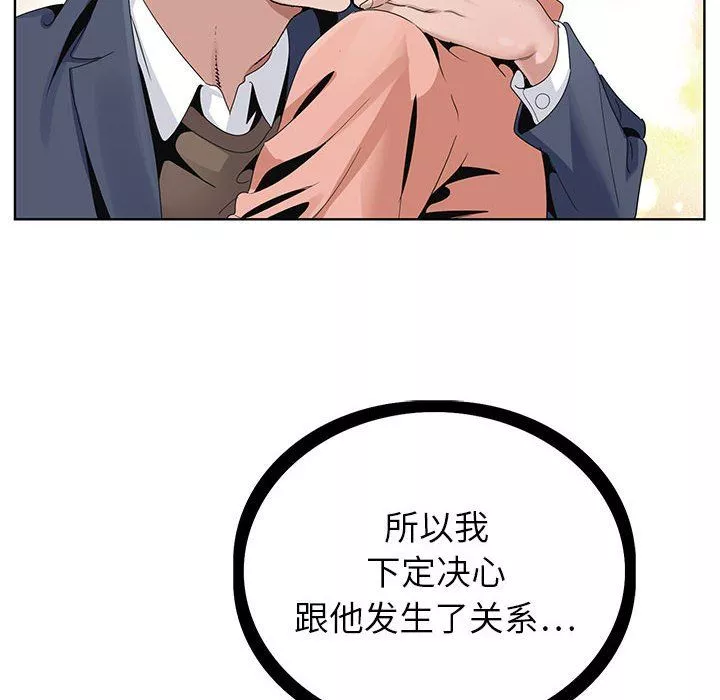 神之手第42話