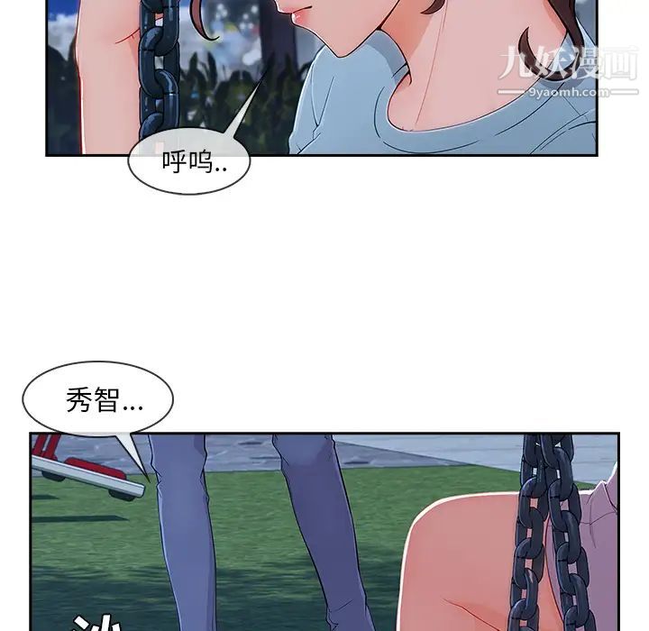 长腿姐姐第43话