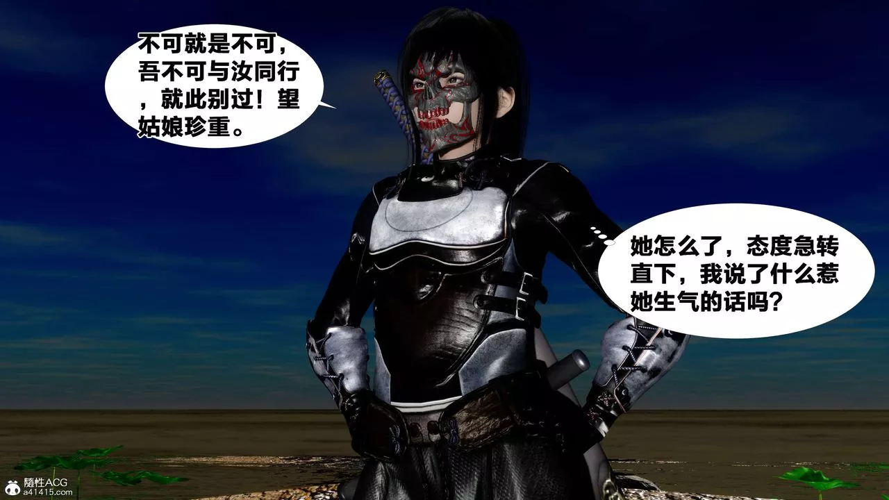 [3D]借你娘子泄泄火[討魔傳]+外傳外传2-柳菱香篇11