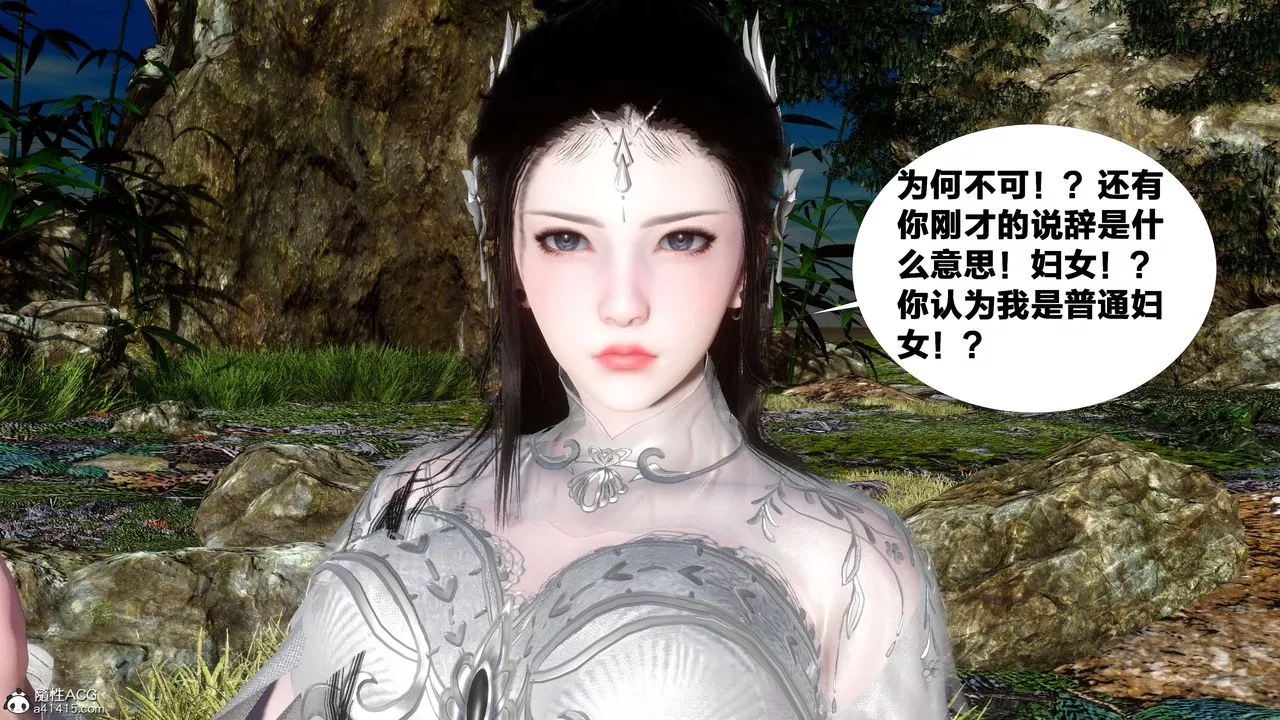 [3D]借你娘子泄泄火[討魔傳]+外傳外传2-柳菱香篇11