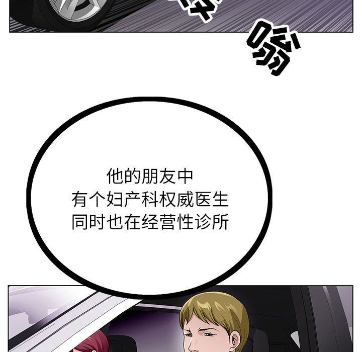 神之手第42话