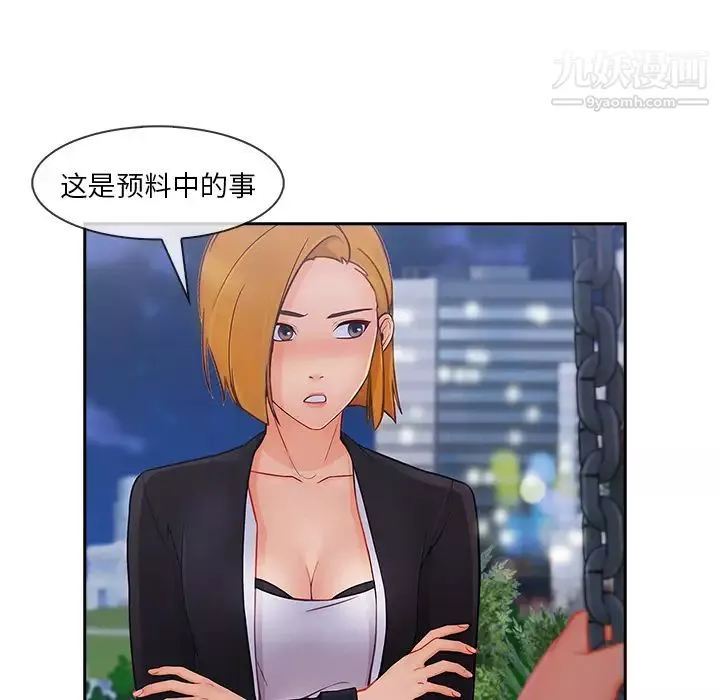 長腿姐姐第43话
