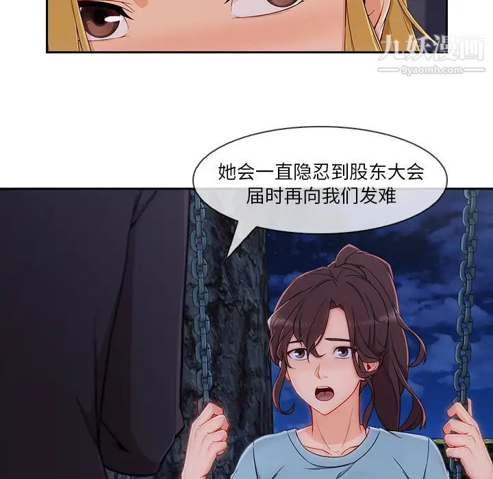 长腿姐姐第43话