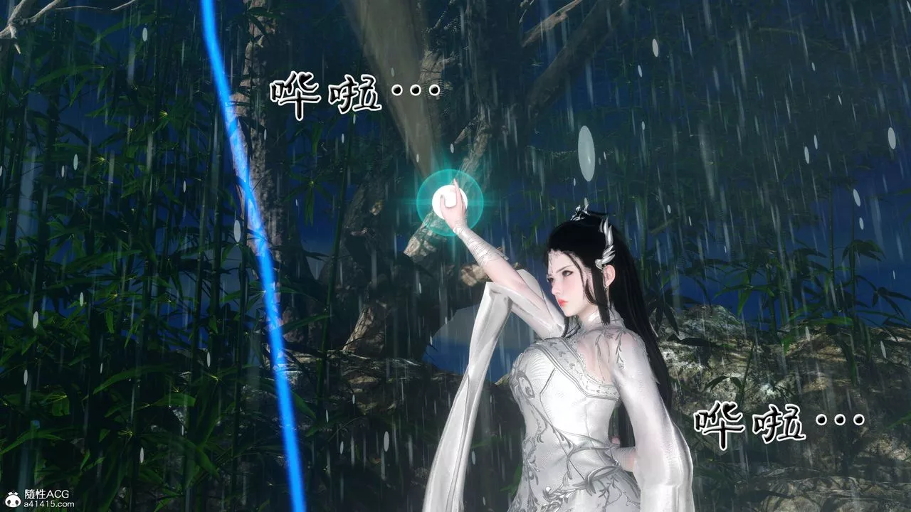 [3D]借你娘子泄泄火[討魔傳]+外傳外传2-柳菱香篇12