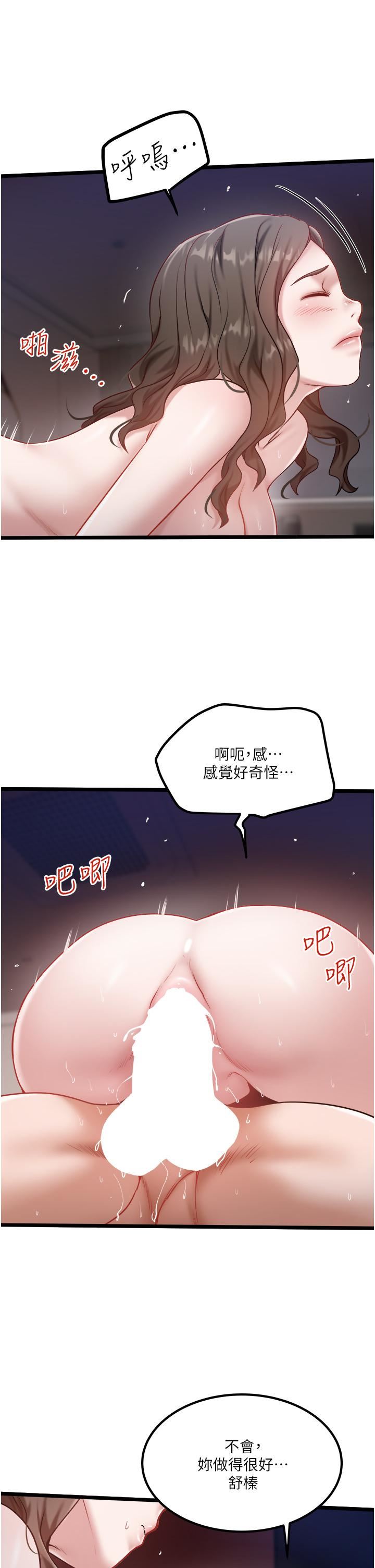 私人司机第42话-射进我体内也无所谓