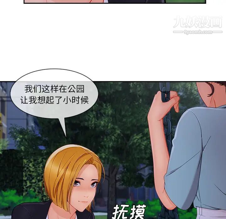 长腿姐姐第43话