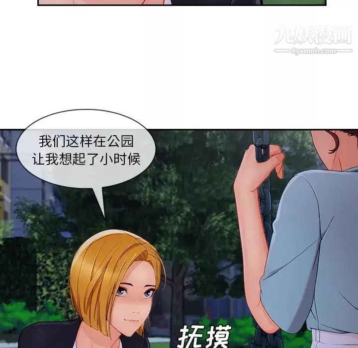 長腿姐姐第43话
