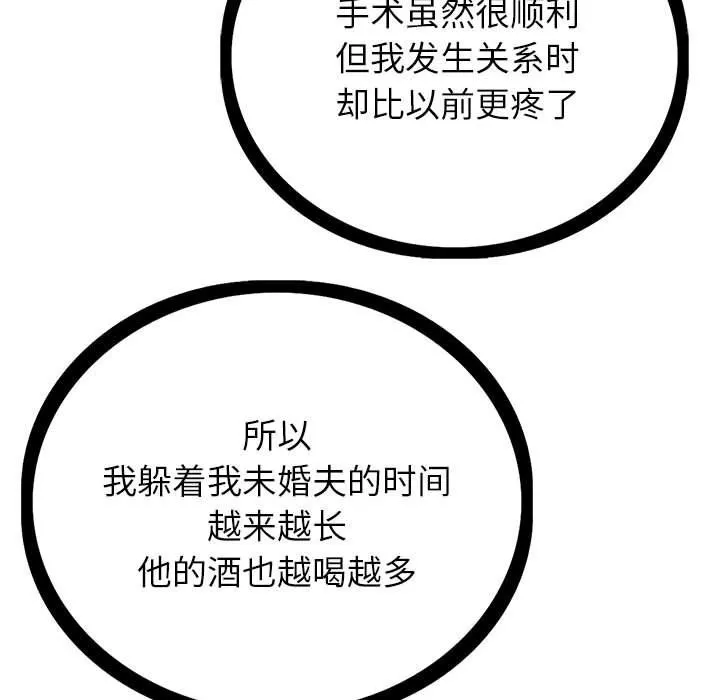 神之手第42話