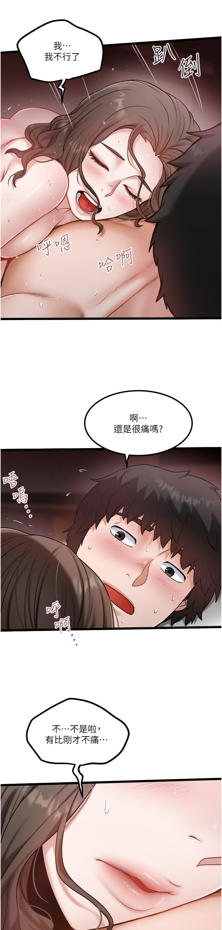 私人司机第42话-射进我体内也无所谓