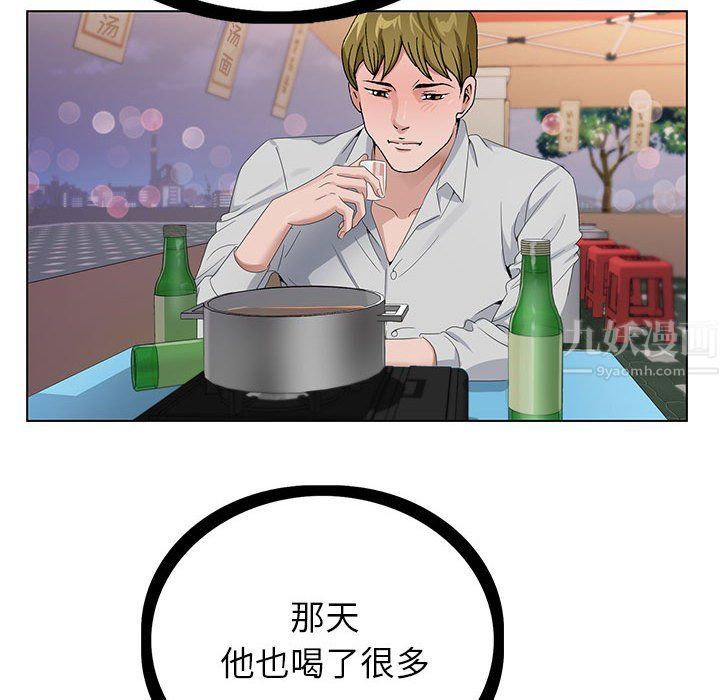神之手第42话