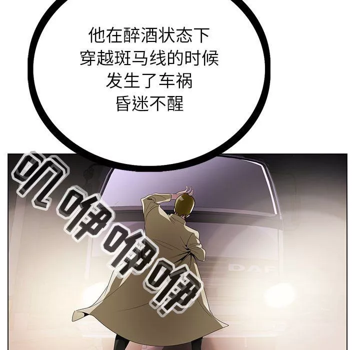 神之手第42話
