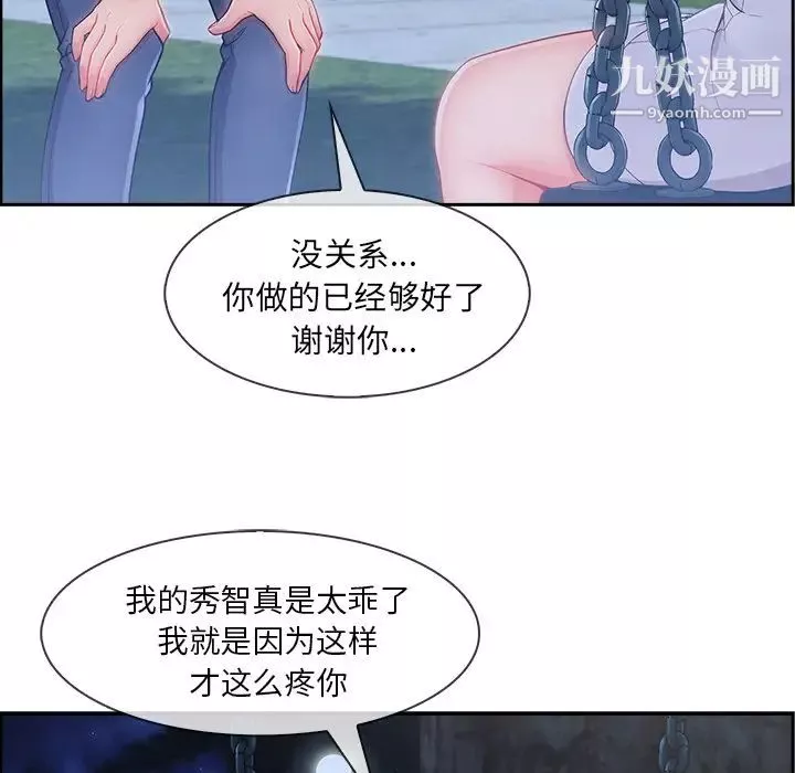 長腿姐姐第43话