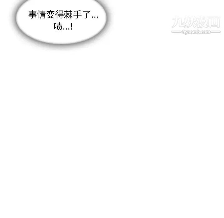 長腿姐姐第43话