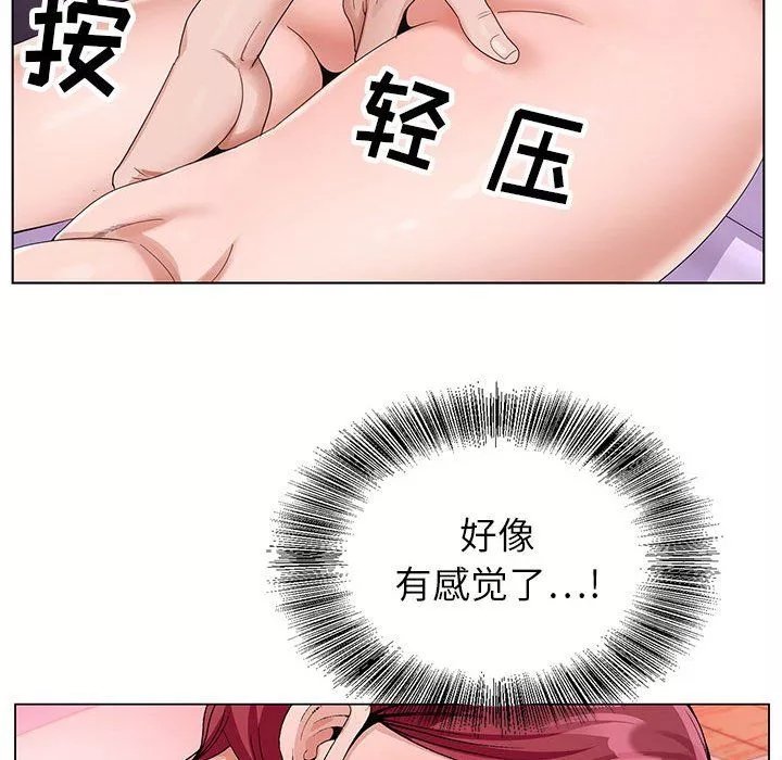 神之手第42話