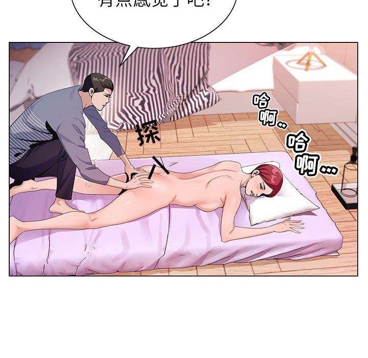 神之手第42话