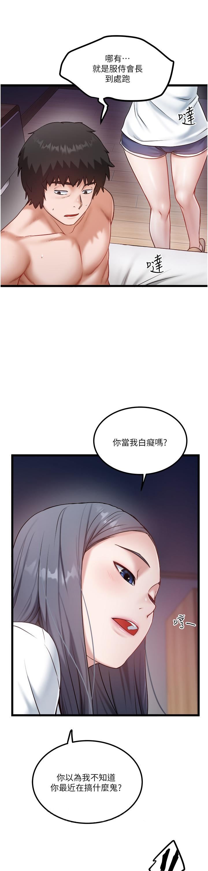 私人司机第42话-射进我体内也无所谓