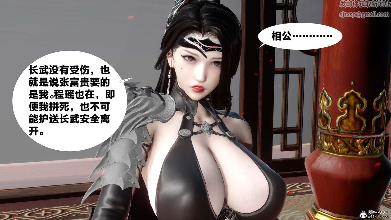 [3D]借你娘子泄泄火[讨魔传]+外传外传2-柳菱香篇12