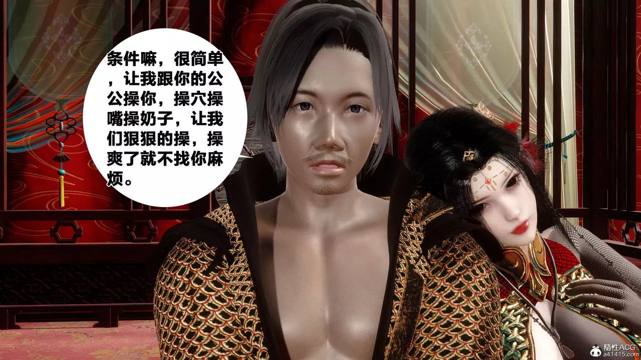 [3D]借你娘子泄泄火[討魔傳]+外傳外传2-柳菱香篇12