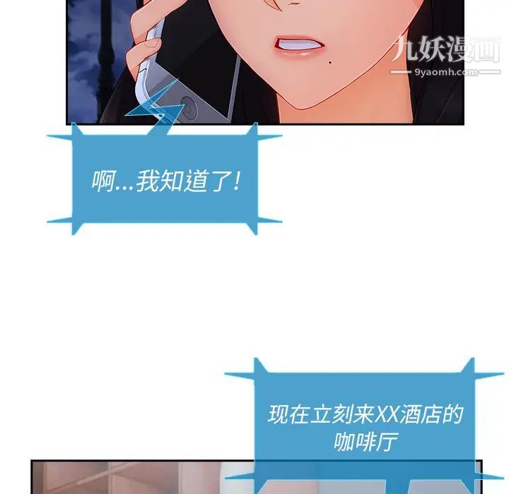 长腿姐姐第43话