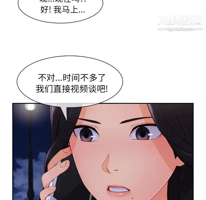 長腿姐姐第43话