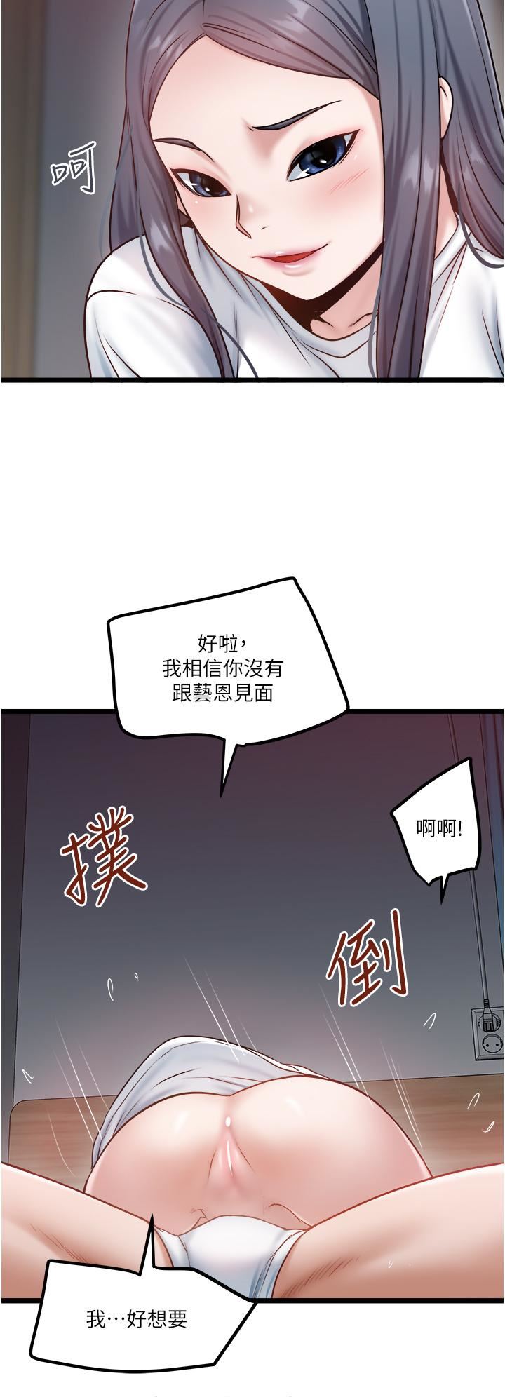 私人司机第43话-今天换我来「服务」