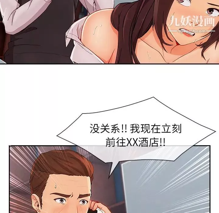 長腿姐姐第43话